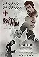 Преданность подозреваемого x 2023