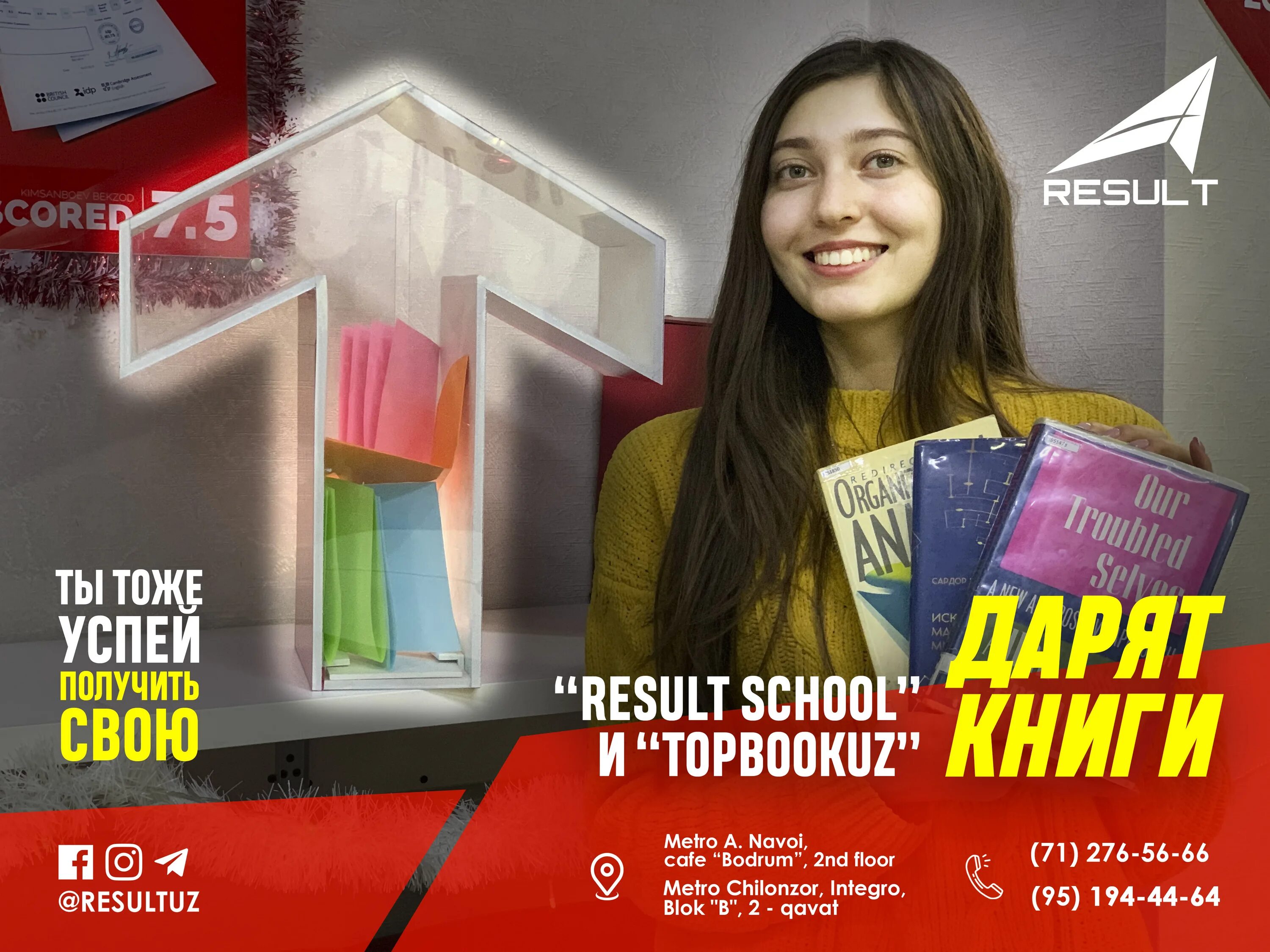 Cambridge english for schools. Result school отзывы. O'quv markazi. Result school ташкент. New cambridge english course.