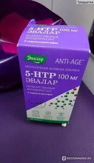 5 гидрокситриптофан 5 нтр 200