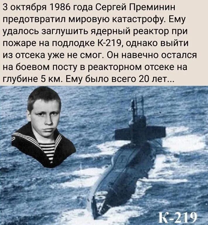 Рассказы моряков