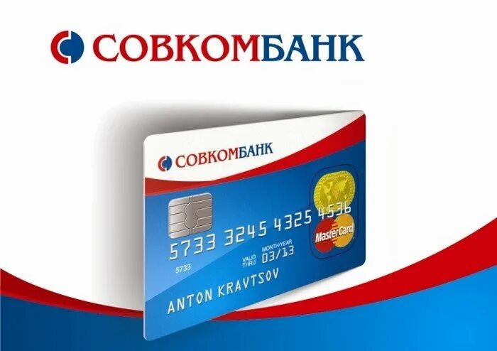 Про добро совкомбанк что за карта. Совкомбанк. совкомбанк логотип. визитка совкомбанк. совкомбанк презентация.