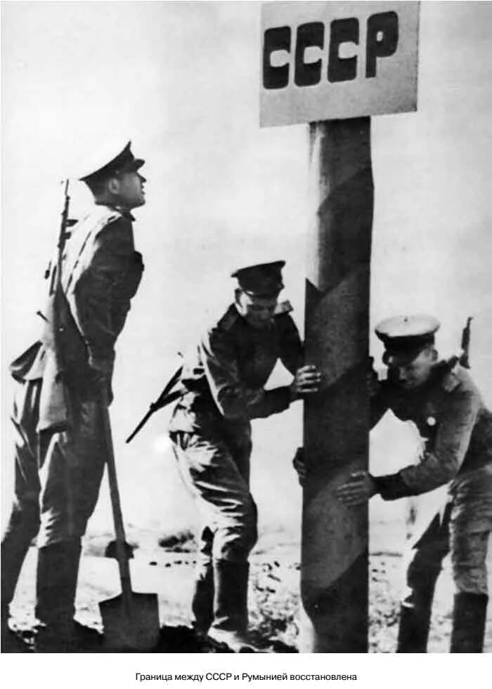 Выход советских войск к границе ссср в районе реки прут. – советские войска вышли на границу ссср. Советские войска вышли на государственную границу. 26 марта 1944г. Советские войска вышли на границу ссср.