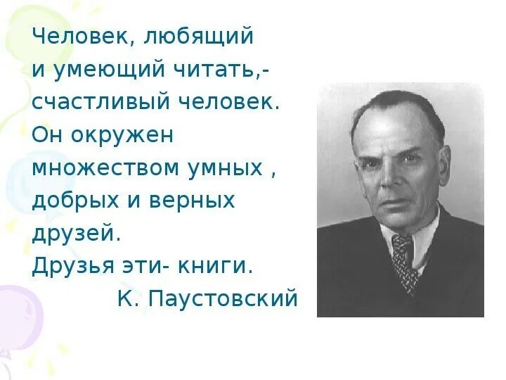 Даже читать умеешь