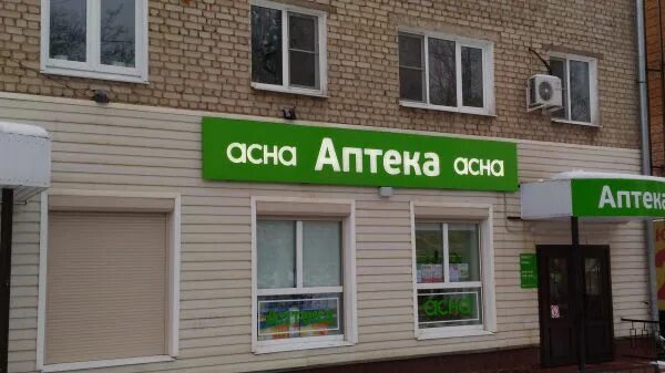 Аптеки асна доставка