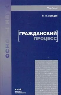 Учебник процессы
