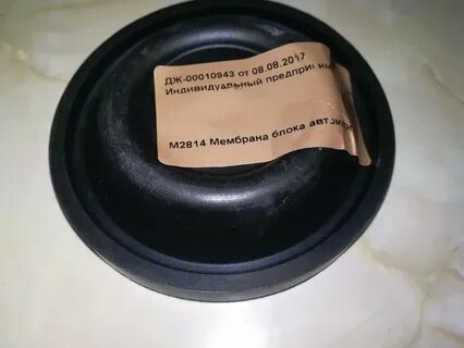 Мембрана насосная