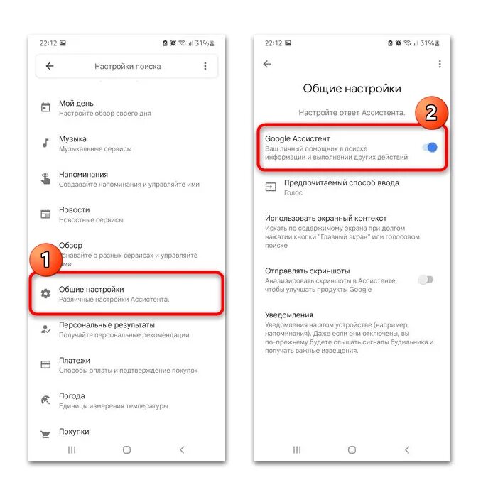 Как отключить ассистент на реалми. Как отключить гугл ассистент. Как отключить гугл ассистент навсегда. Как отключить гугл ассистент на андроид навсегда. Как настроить гугл ассистент на андроид.