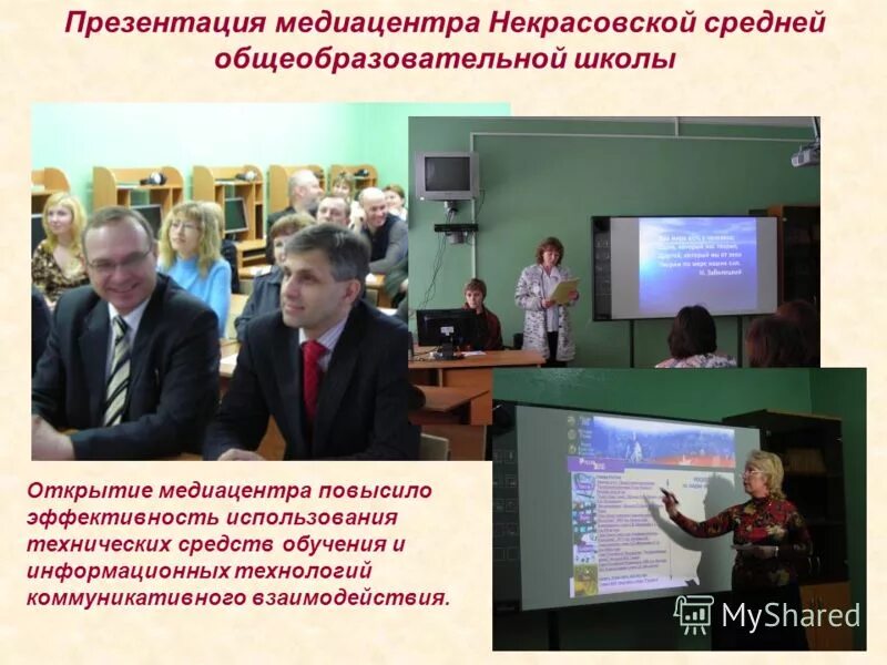 медиацентр структура. реклама школьного медиацентра. состав медиацентра. медиацентр в школе. мероприятия медиацентра.