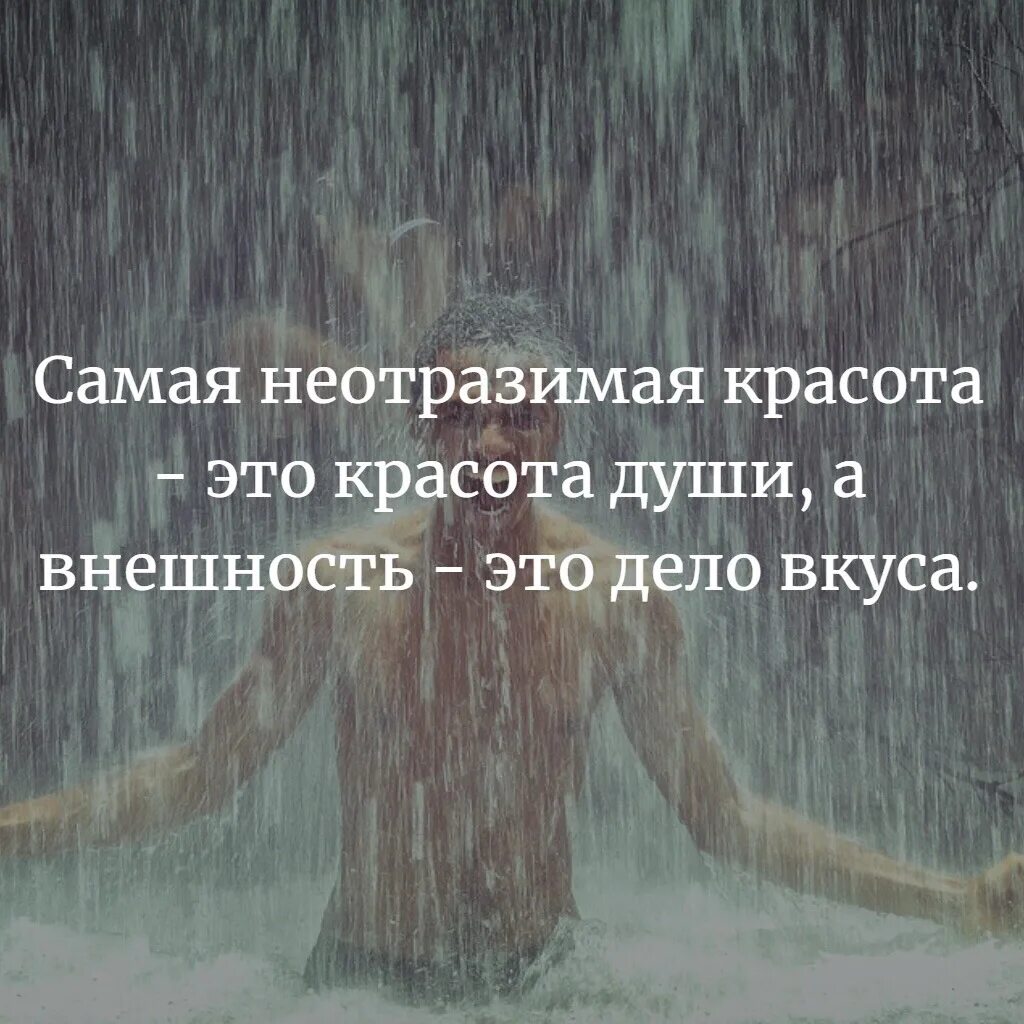 Красоты в душу красоты в жизнь