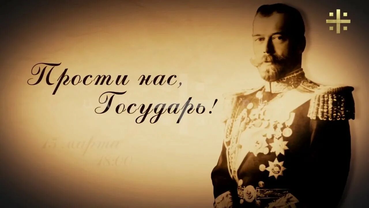 Величие императора прощать. Величие императора прощать