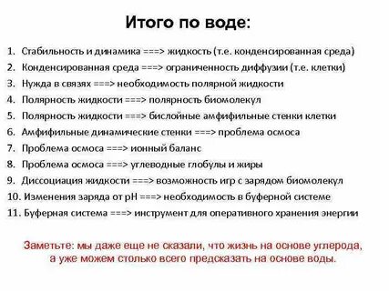 Химическую основу жизни составляет