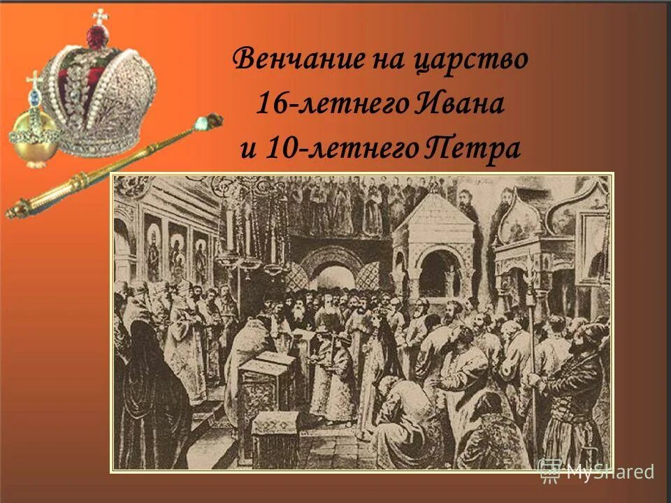 венчанный на царство брат царевича дмитрия