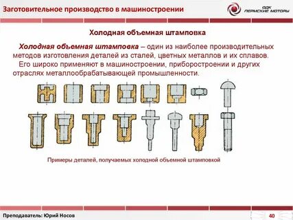 Виды заготовок для производства