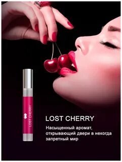 Горькая вишня
