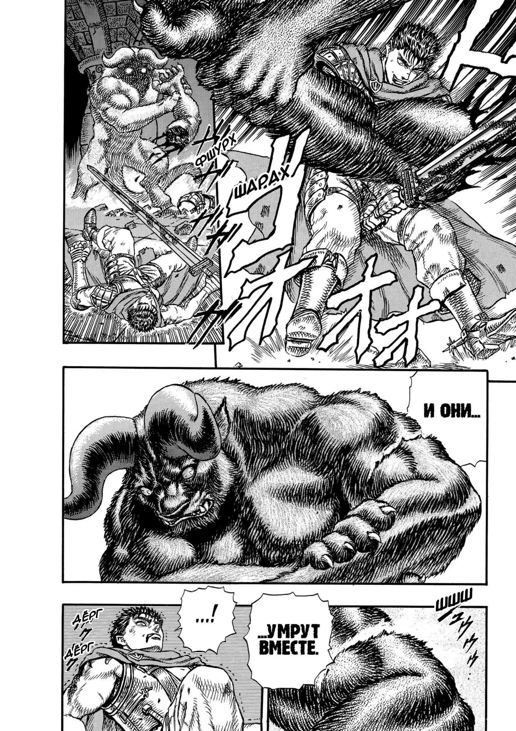 Берсерк 21. Гриффит 364 глава. Берсерк 21. Berserk том 7, глава 5. Берсерк обложка.