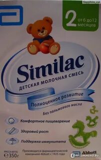 Смесь 11 месяцев