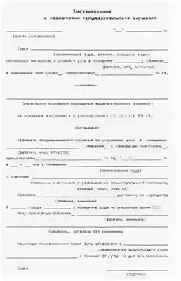 Постановление о назначении предварительного слушания. Постановление о назначении судебного заседания пример. постановление о назначении судебного заседания образец. постановление о назначении предварительного слушания пример.