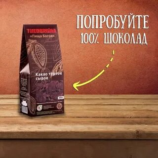 Пища богов