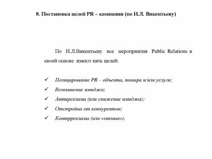 Целая кампания