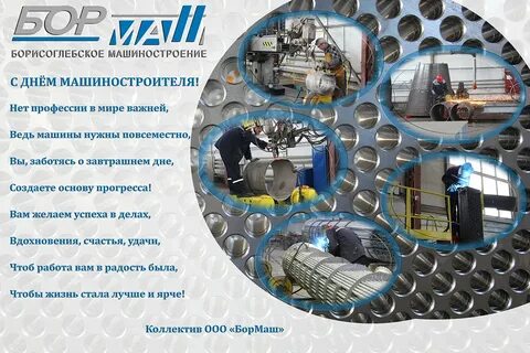 День машиностроителя тольятти