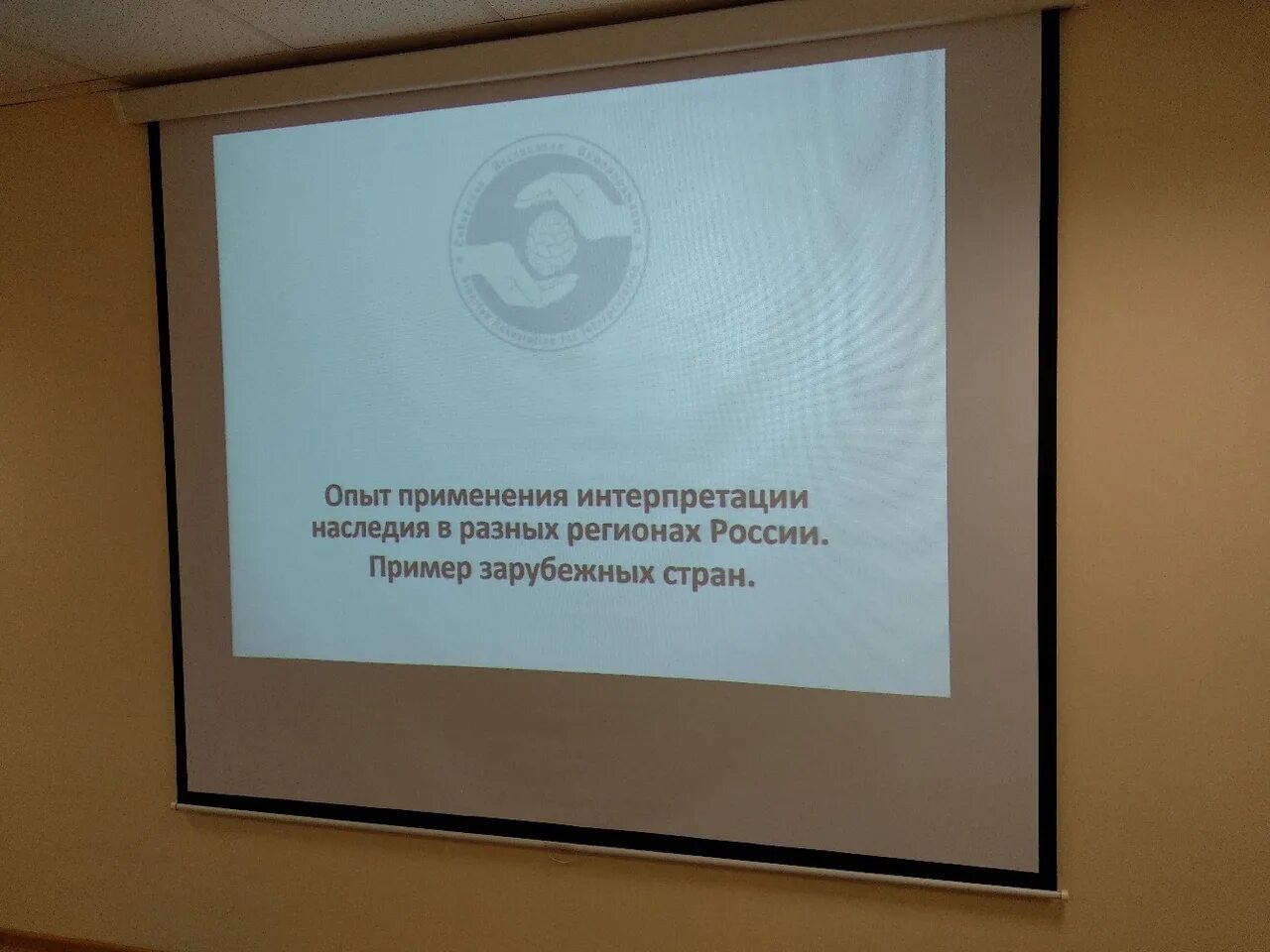 Опыт интерпретации. Опыт интерпретации