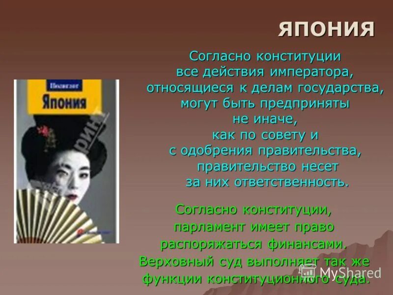песня императора японии текст. 1803 год в россии. я переродилась дочерью императора. все действия императора. рогал дорн вархаммер 40000.