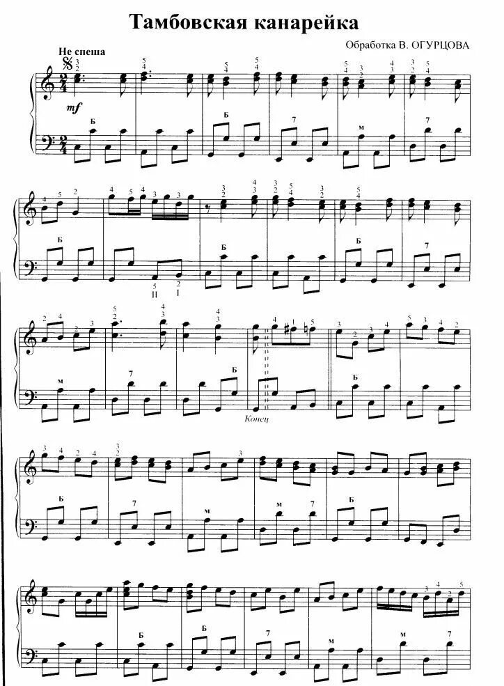 страдания ноты для гармони. гармонь баян ноты. сербиянка ноты для гармони. гармонь баян ноты. досада ноты для гармони.