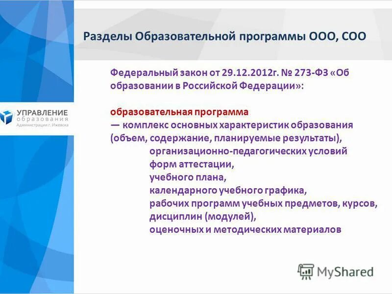 Катологоброзовательны ресурсов. Электронные образовательные и информационные ресурсы в доу. Каталогьобразовательных ресурсов. Примеры образовательных информационных ресурсов. Образовательные ресурсы сети интернет проект.