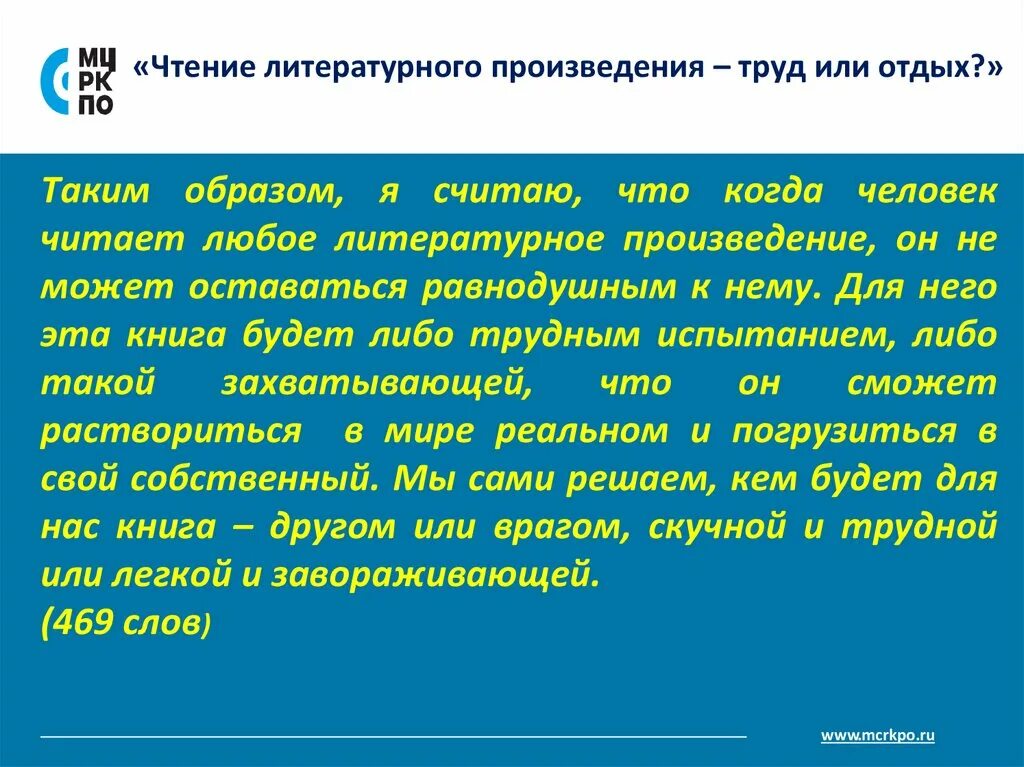 Сочинение про отдых. Сочинение про отдых