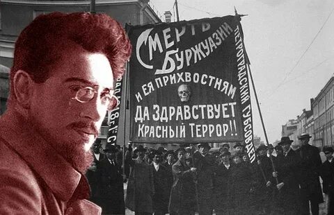 Красный террор