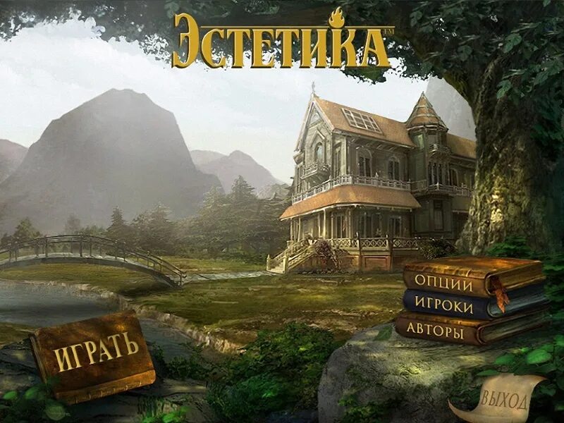 Опция игрока. Игра в эстетике. Игра Эстетика 1. КАЗУАЛОЧКА. Игры эстетично названия.