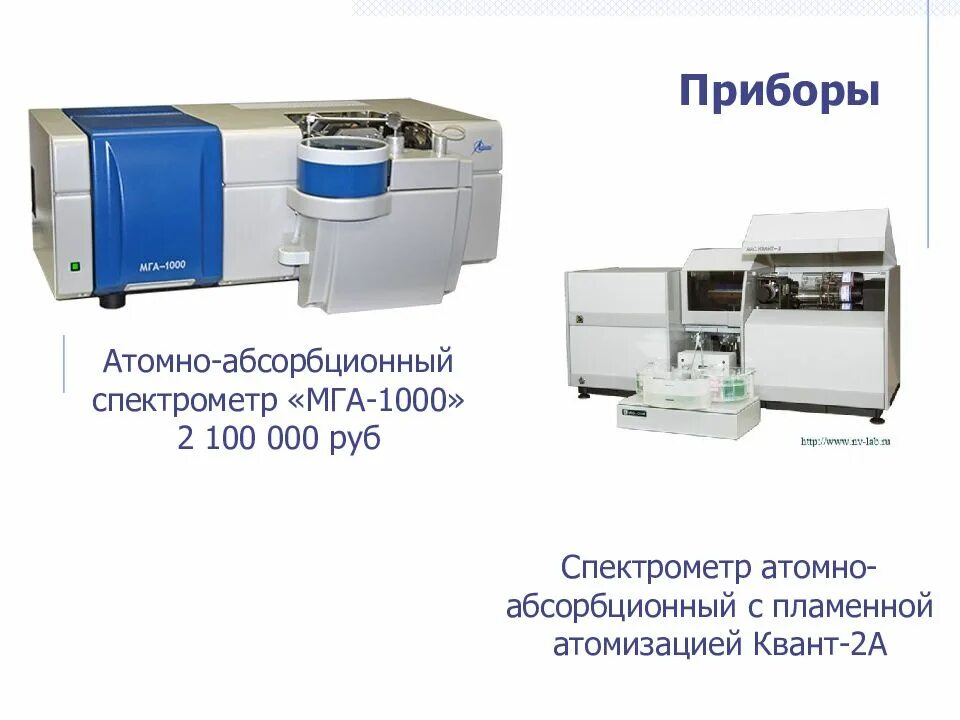 Атомно абсорбционный спектрофотометр мга 1000. Мга 1000. Мга 1000. Мга 1000. Атомно-абсорбционный спектрометр «мга-1000».