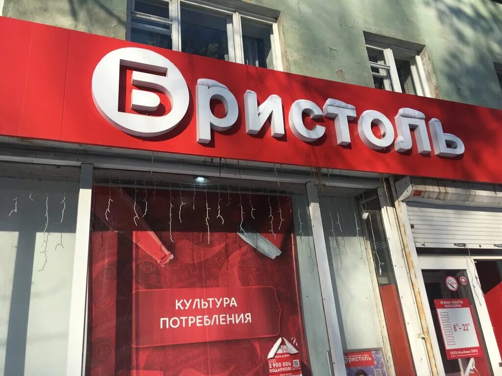 карла маркса 304 самара. самара, ул. магазин бристоль в самаре. гагарина, 155. бристоль самара магазины на карте.