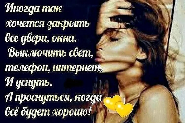 Иногда устаешь