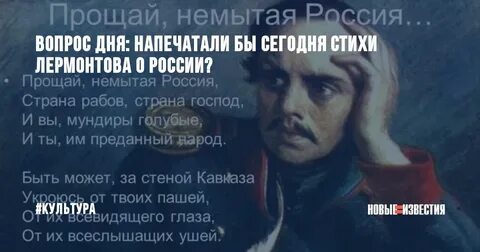 Кто сказал прощай немытая
