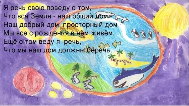 Я был планетой что это