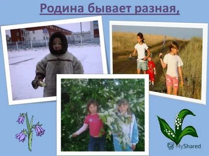 Родину николаевну