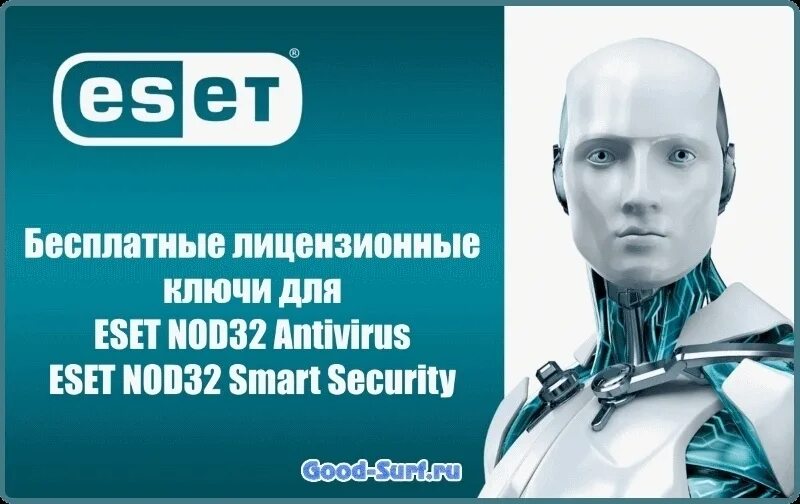 Ключи есет нод на год. Nod32 ключи. eset ключики. ключ есет нод 32 антивирус. лицензионный eset nod32.