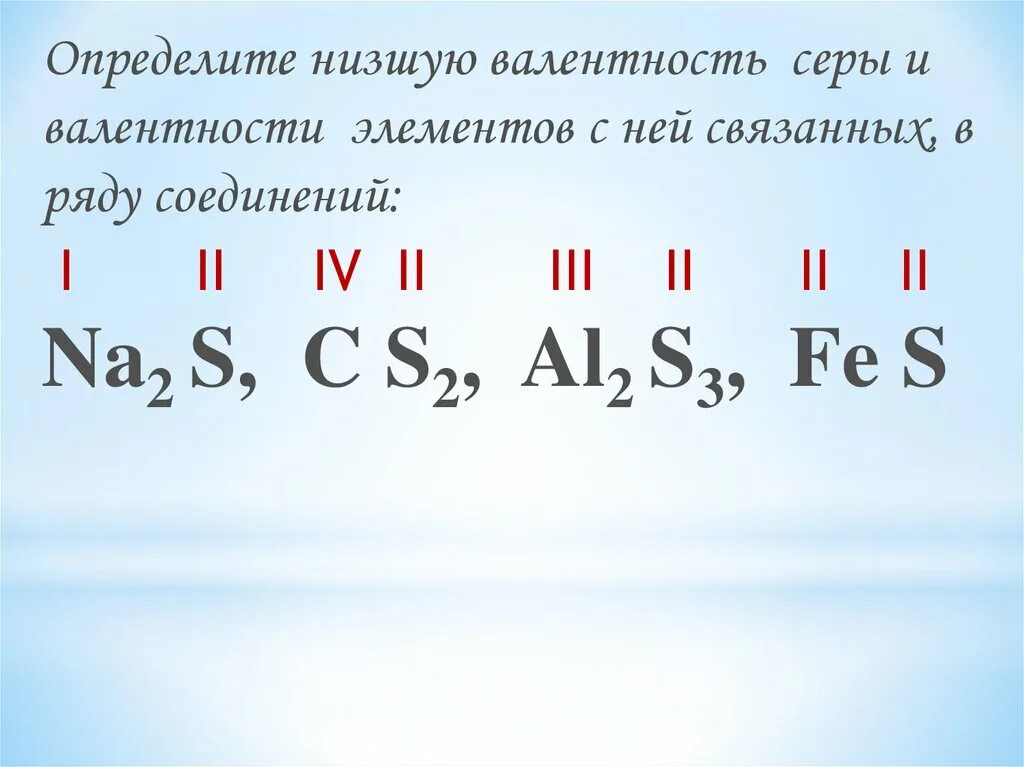 Каком определить валентность. Каком определить валентность