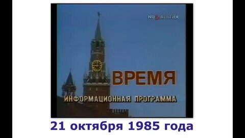 Что за программа время героев