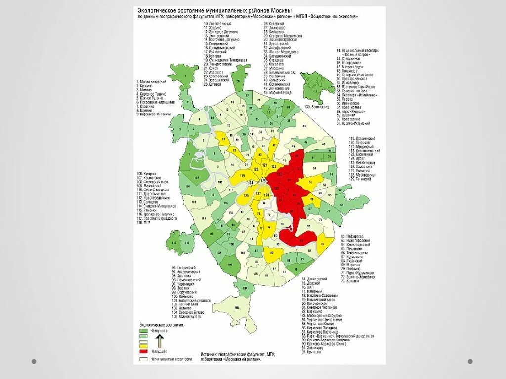 Экология г москвы. Экологическая карта районов Москвы. Карта экологичности районов Москвы. Экология районов Москвы на карте. Экологическая карта Москвы по районам.