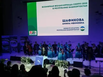 Мероприятия башкортостана