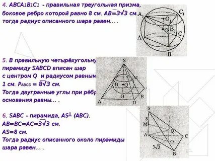 3 5 которого равны а
