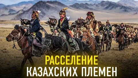 История кочевых племен