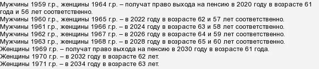 1960 год рождения выход на пенсию мужчины. трое детей когда на пенсию. таблица пенсионного возраста по годам. выход на пенсию мужчин 1961. пенсионный возраст 1961 год рождения.