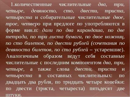 Как правильно пишется четыреста или четыресто