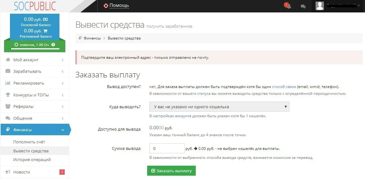 Мой профиль то. Socpublic. страница мой профиль.