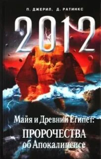 Книга 2012