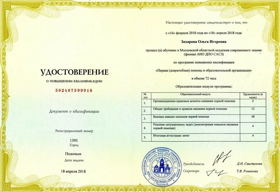 Документы центра дополнительного образования