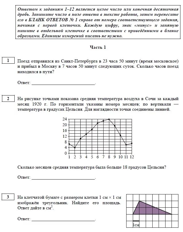 Мцко математическая вертикаль 6 класс. ЕГЭ математика задания. Математическая Вертикаль 6 класс. Пробник ЕГЭ по математике в школе. Задачи математической вертикали 6 класс.